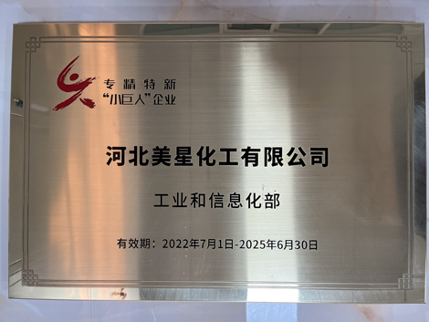 河北美星:入选2022年国家专精特新“小巨人”企业、2022年第一批河北省“专精特新”中小企业